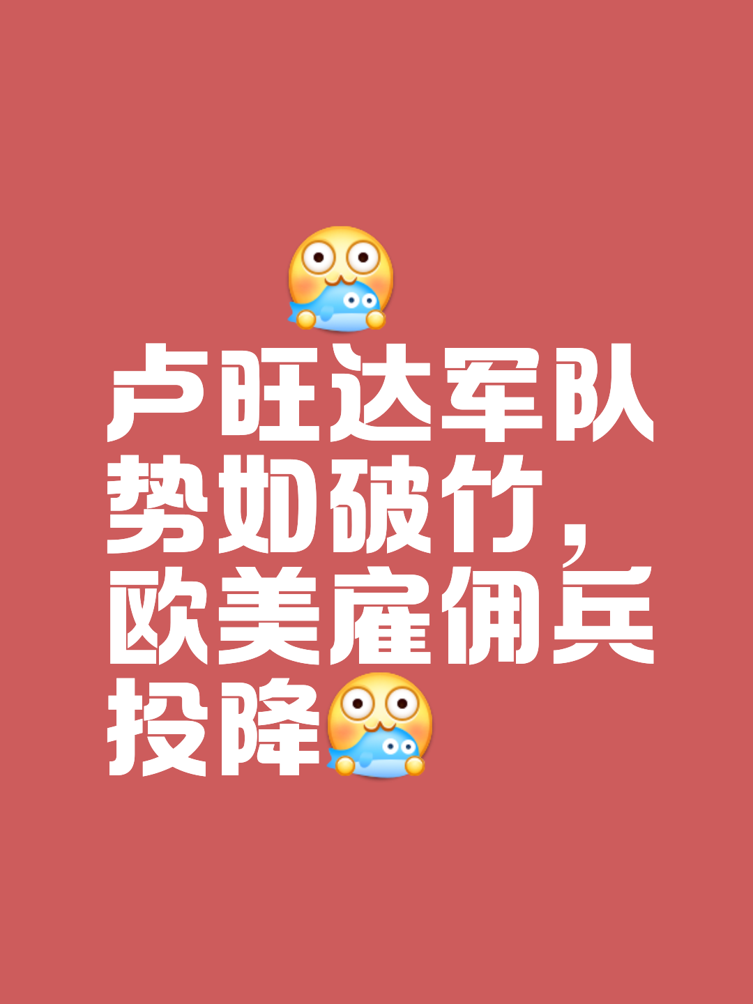 防守如铁，助攻如神，助队夺得胜利的简单介绍