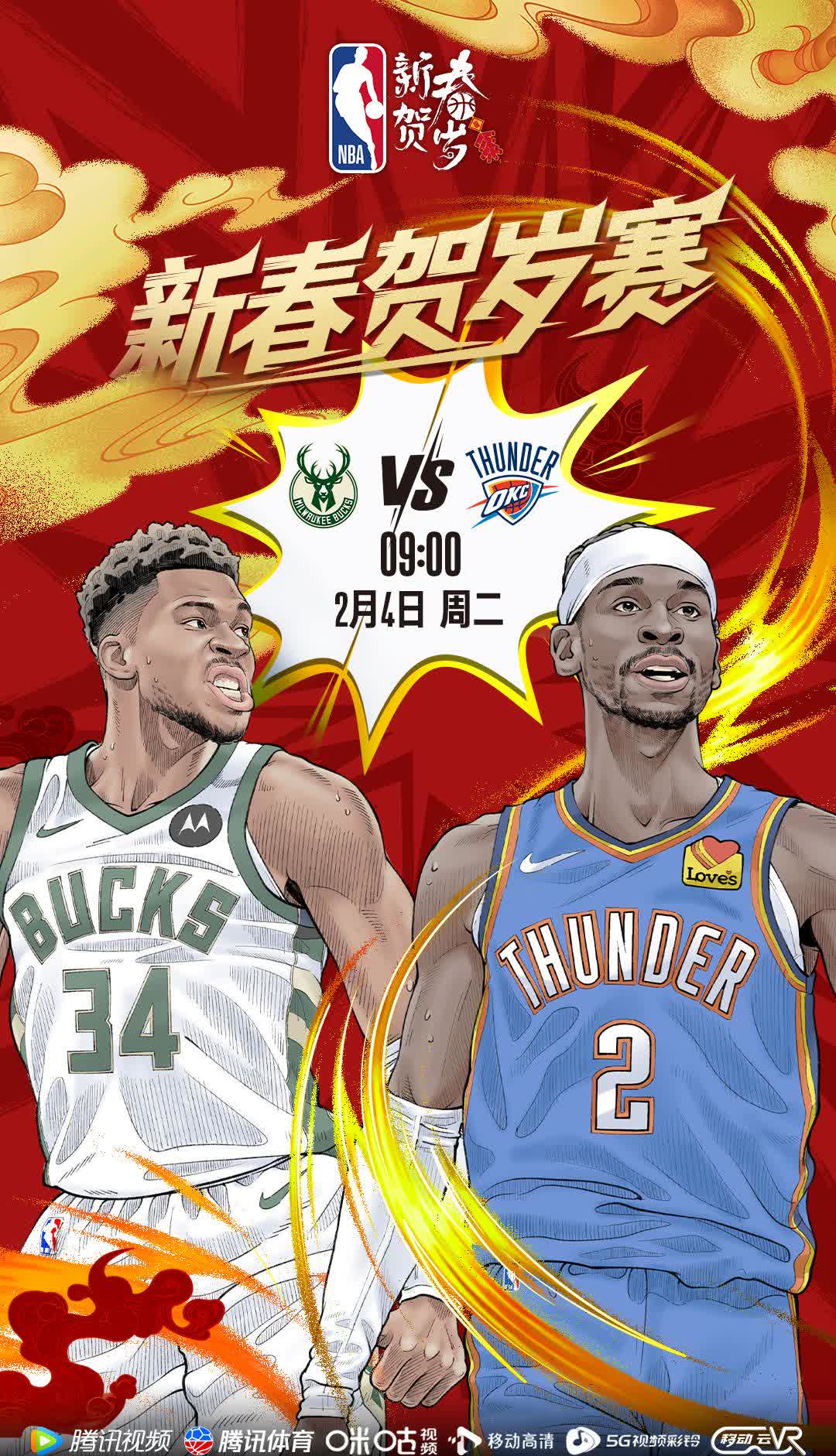 关于雄鹿队主力球员状态回暖，球队迎来胜利连连的信息