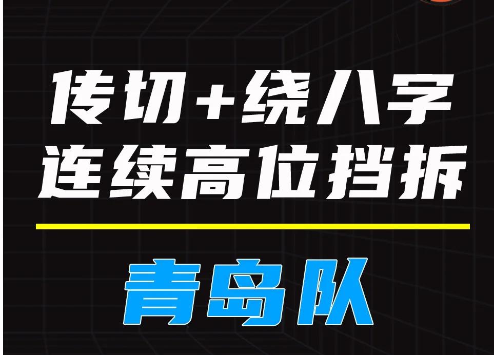 球队新战术效果显著，稳操胜券