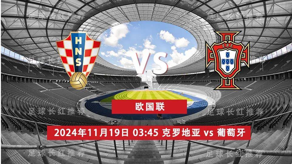 pg电子官网-捷克队意外淘汰葡萄牙，成功闯入欧国联四强