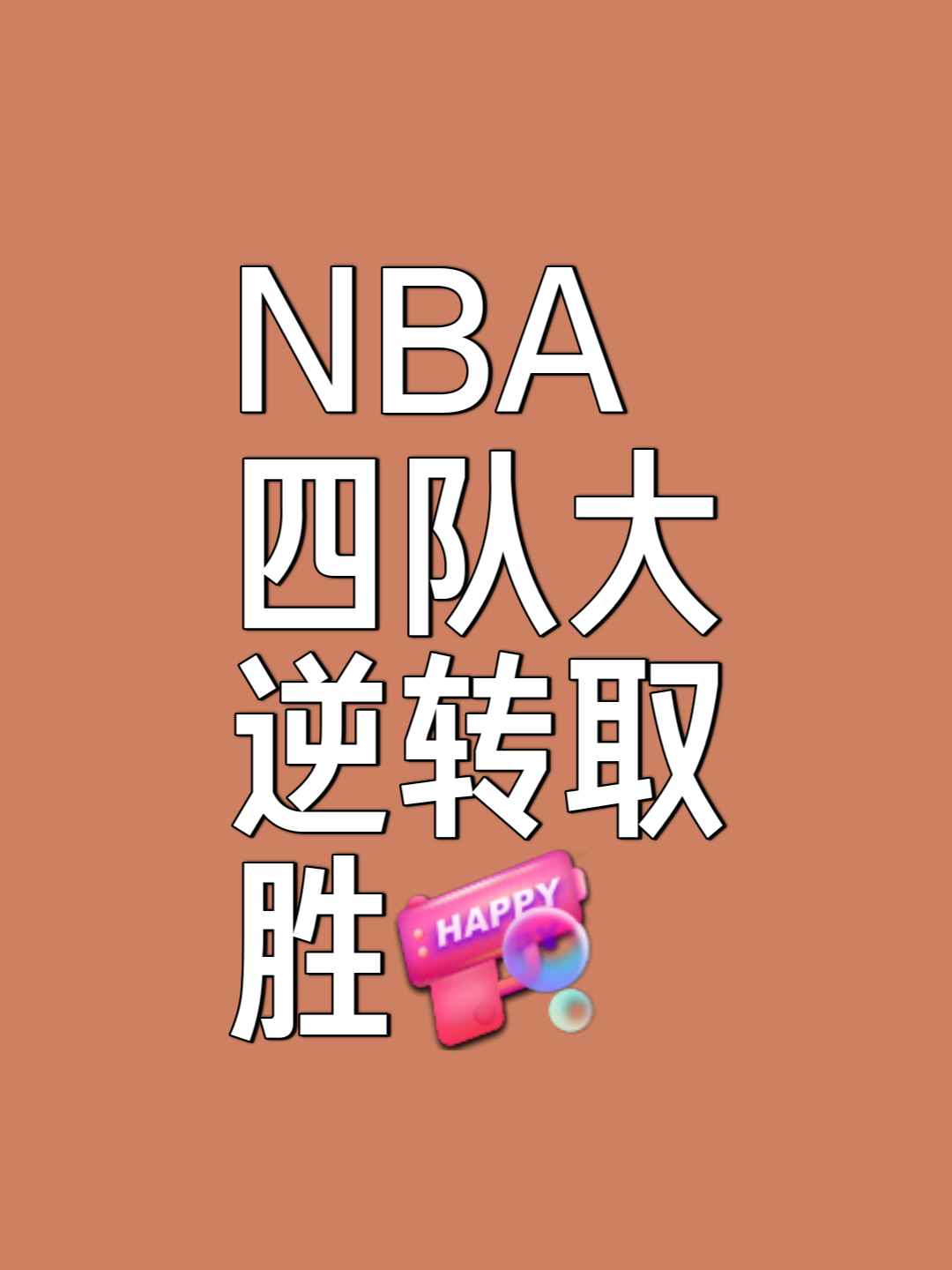 pg电子娱乐-低迷期结束，球队再度掀起胜利热潮