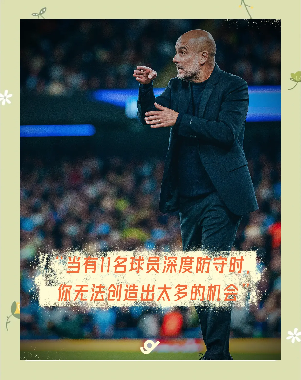 pg电子官网-曼城在美洲杯中碾压国米，出线形势明朗