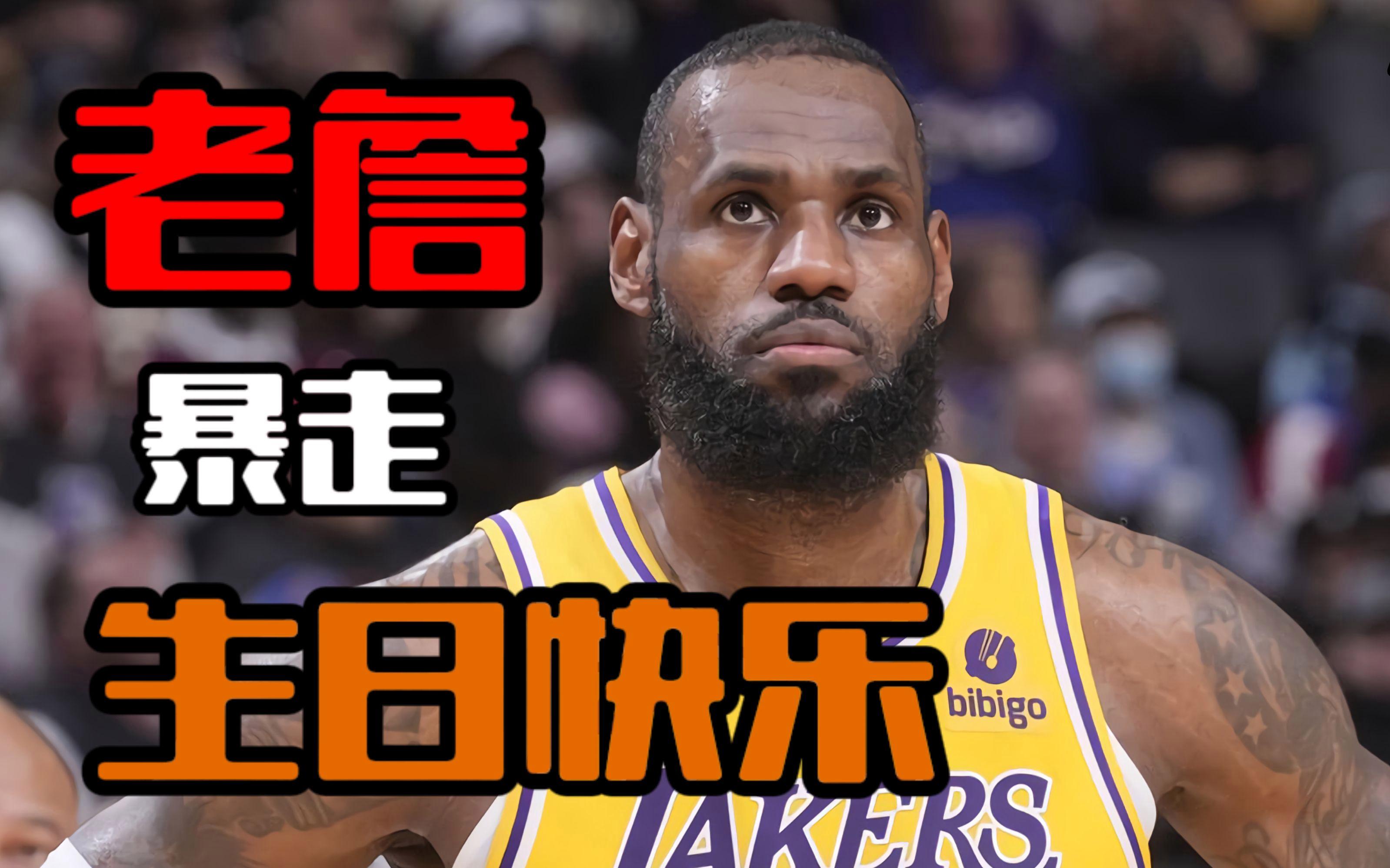 湖人险胜老鹰，詹皇保持高效