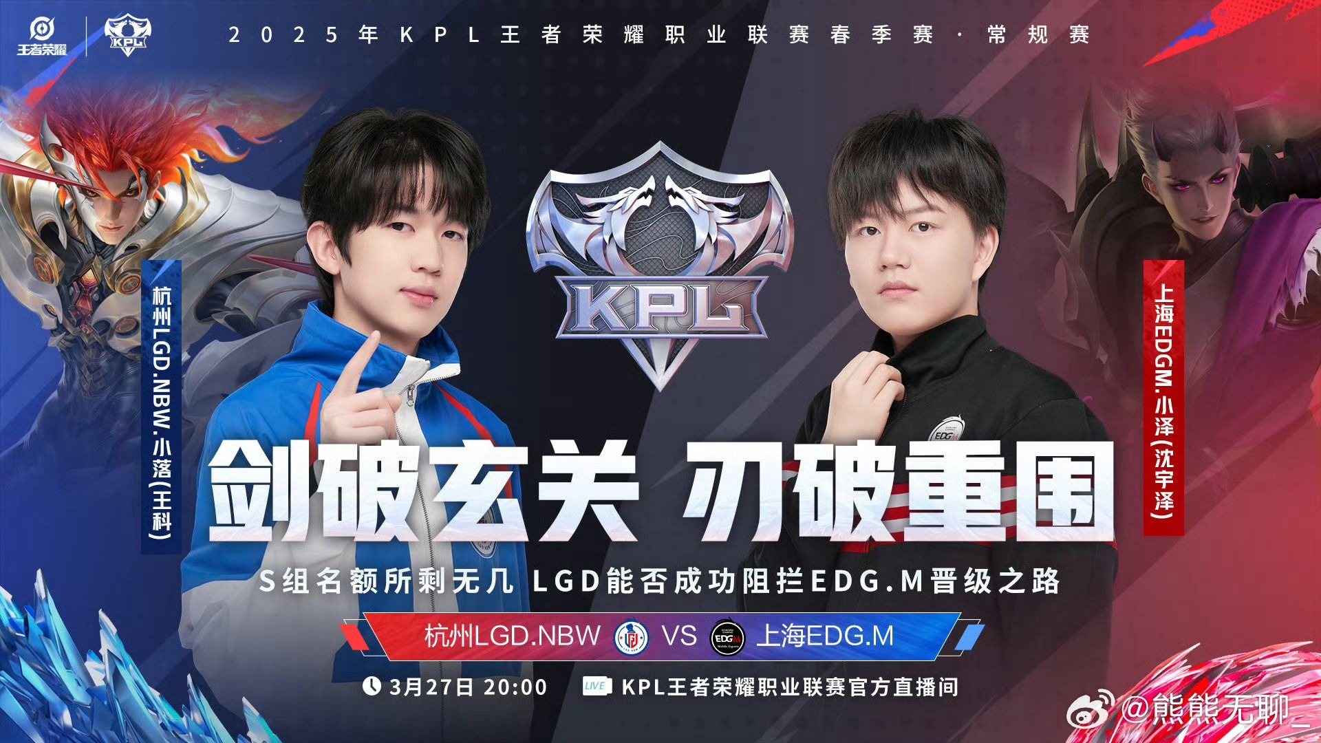 LGD险胜TSM，Bin打出惊人五杀全球总决赛2:0（东京）