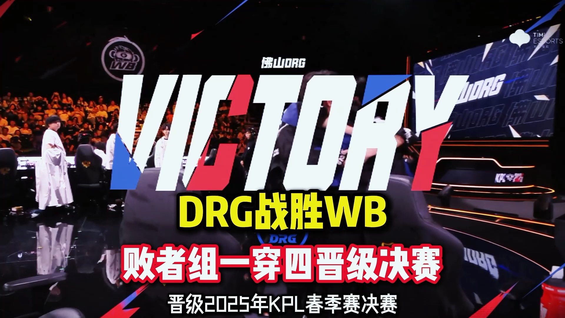 RNG横扫DK，Inspired打出惊人五杀成都决赛之夜3:0（柏林）