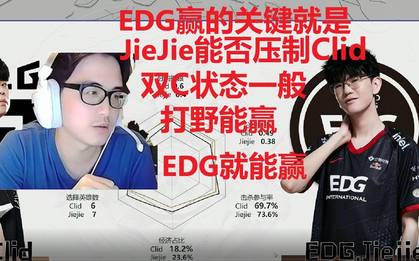 pg电子模拟器试玩在线-BRO翻盘EDG，Clid拿下关键大龙2025世界赛2:0（东京）